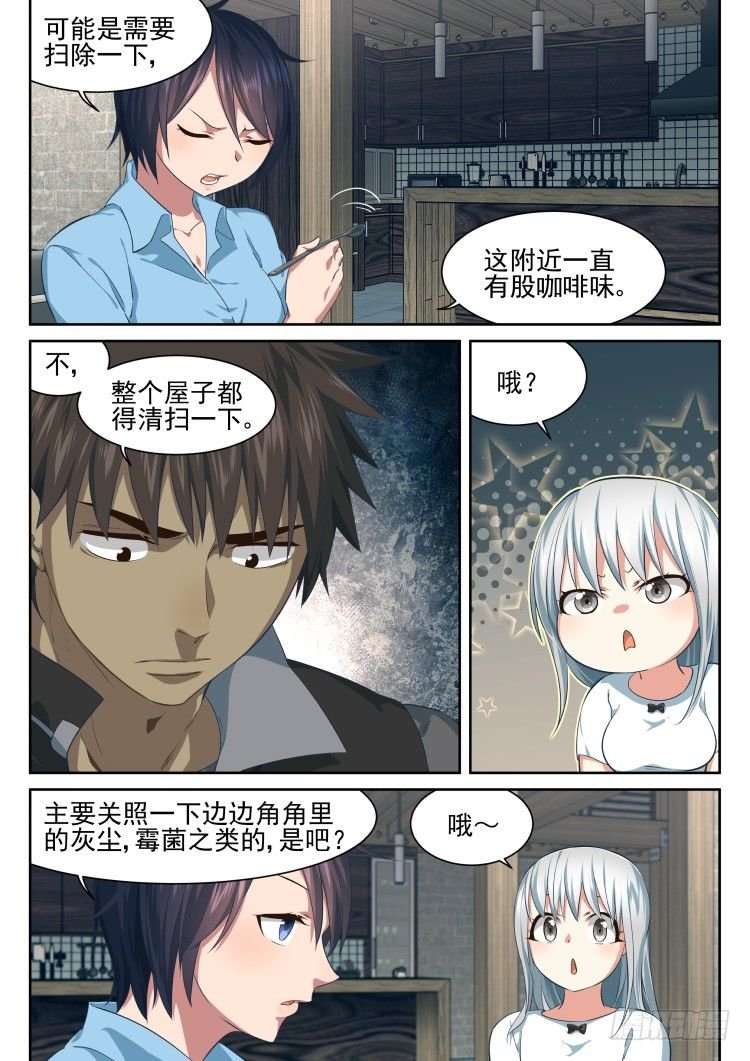 大扫除时间