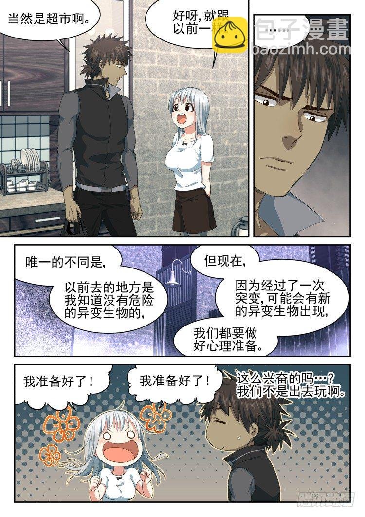 大扫除时间