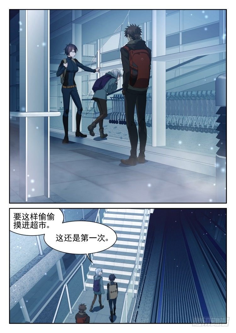 超市 part.1