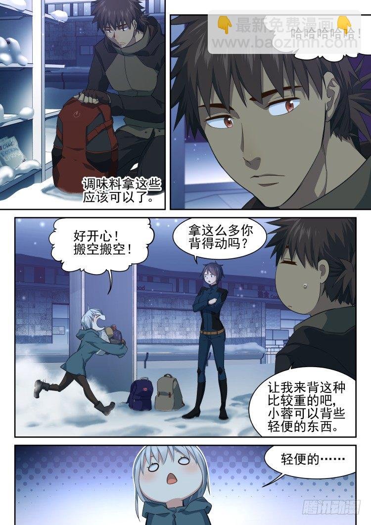 超市 part.1