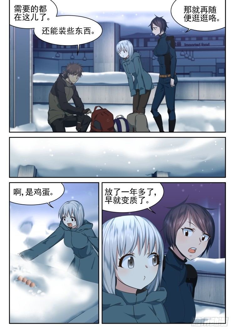 超市 part.1