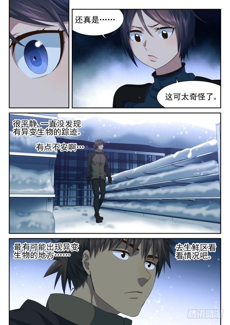 超市 part.1