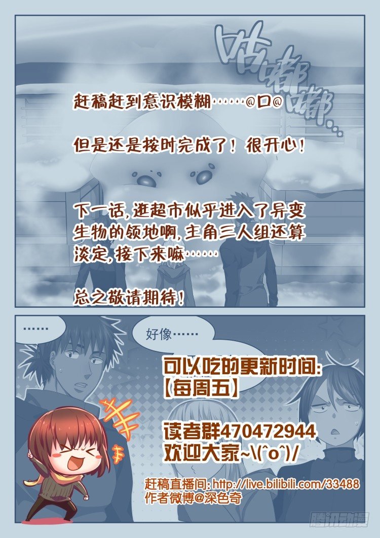 超市 part.1