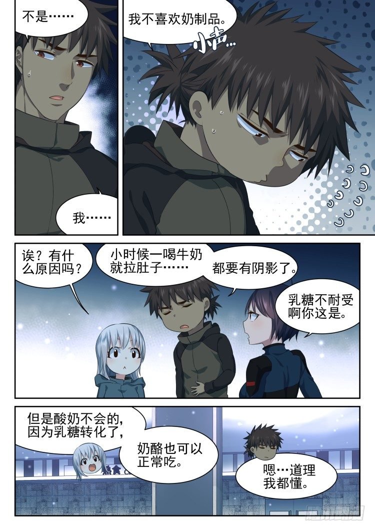 超市 part.2