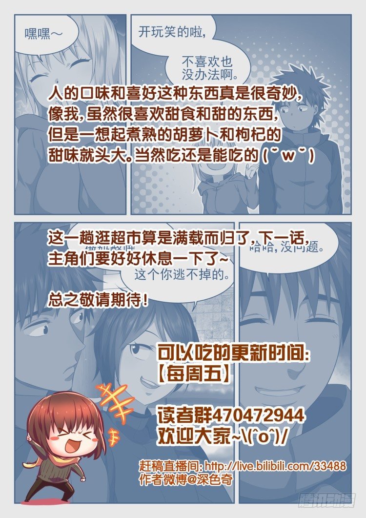 超市 part.2