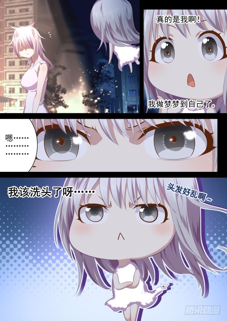 在梦中