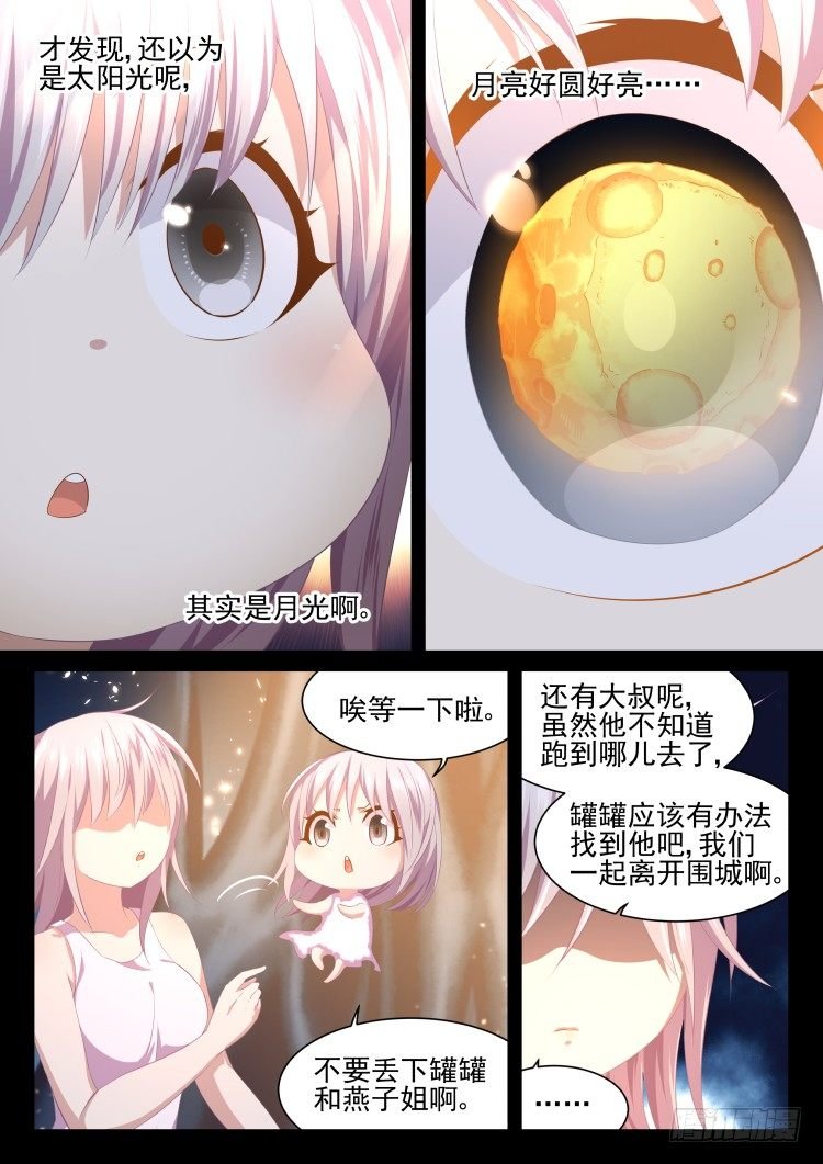 在梦中