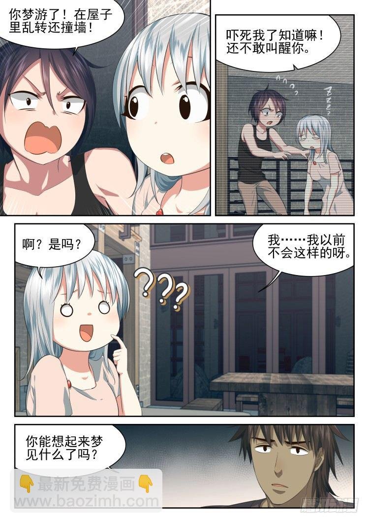 在梦中