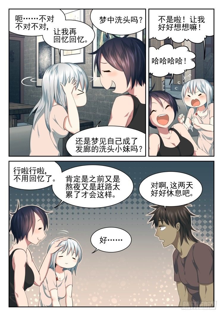 在梦中