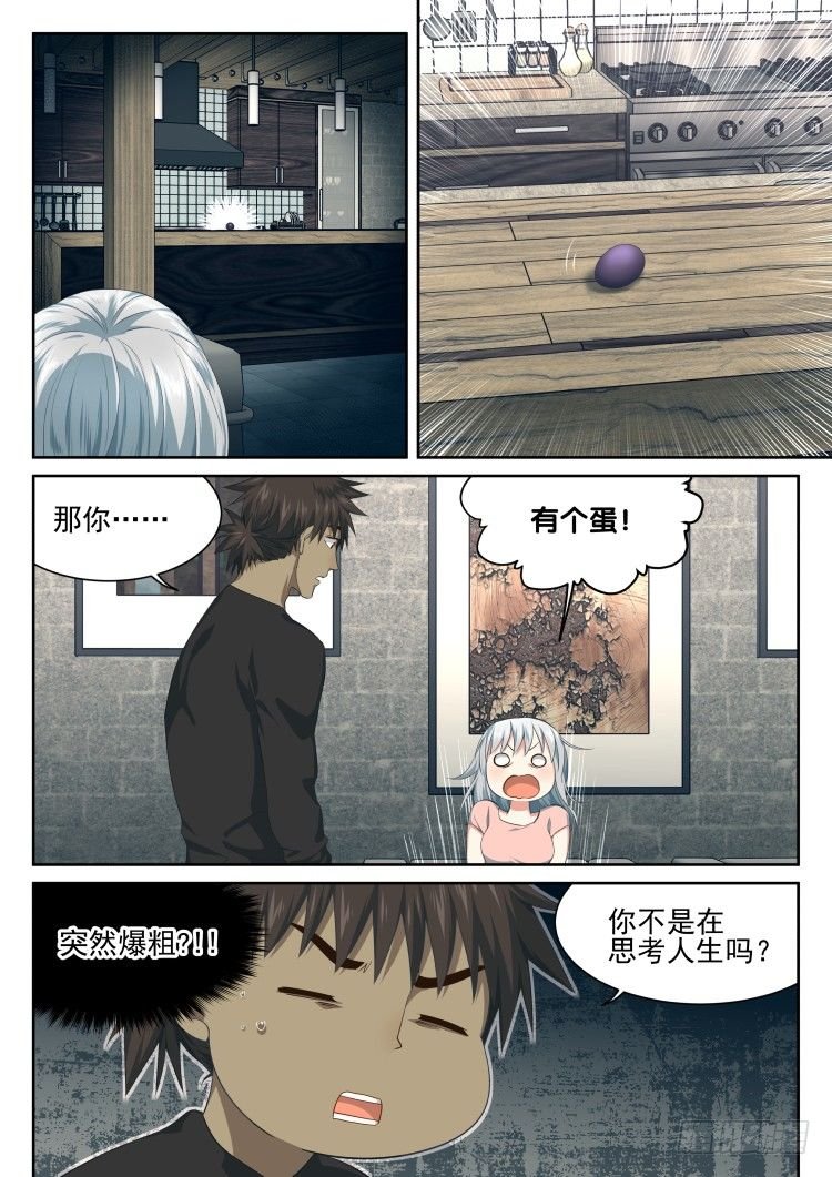 有个蛋