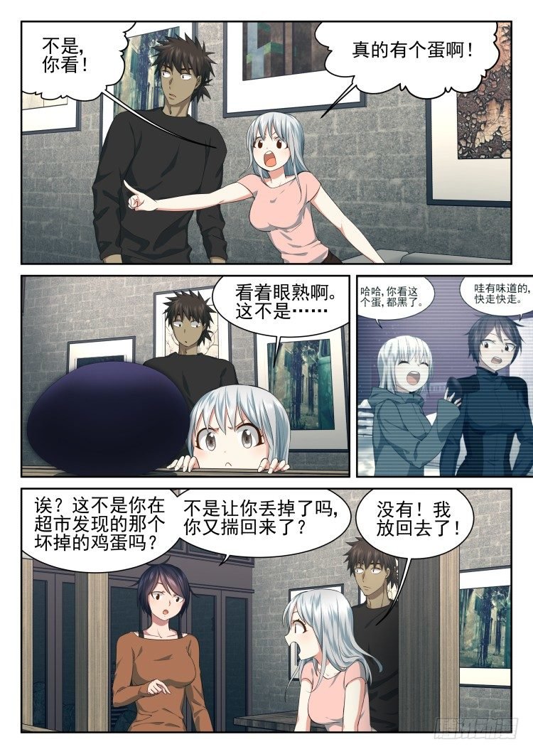 有个蛋