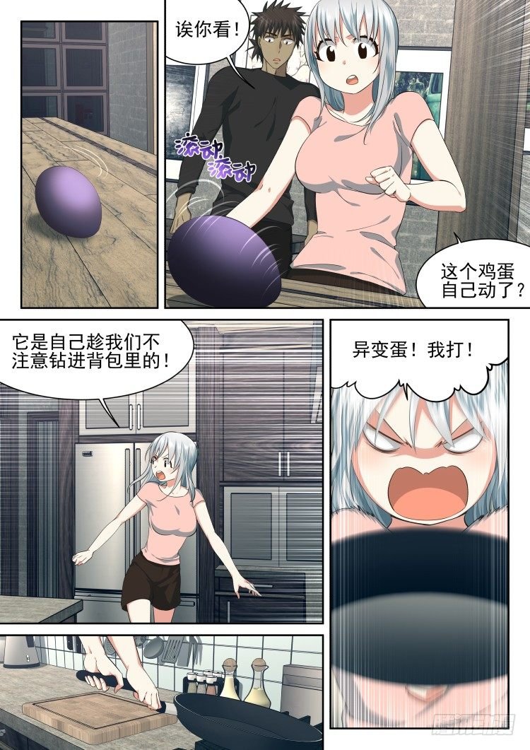 有个蛋