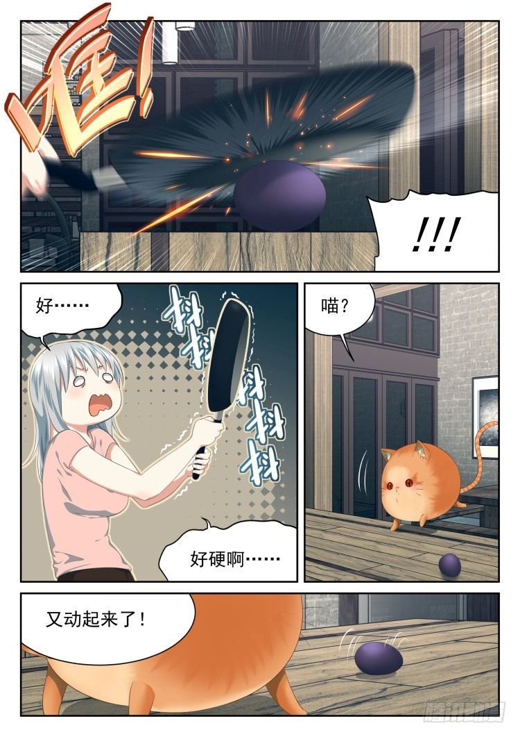 有个蛋