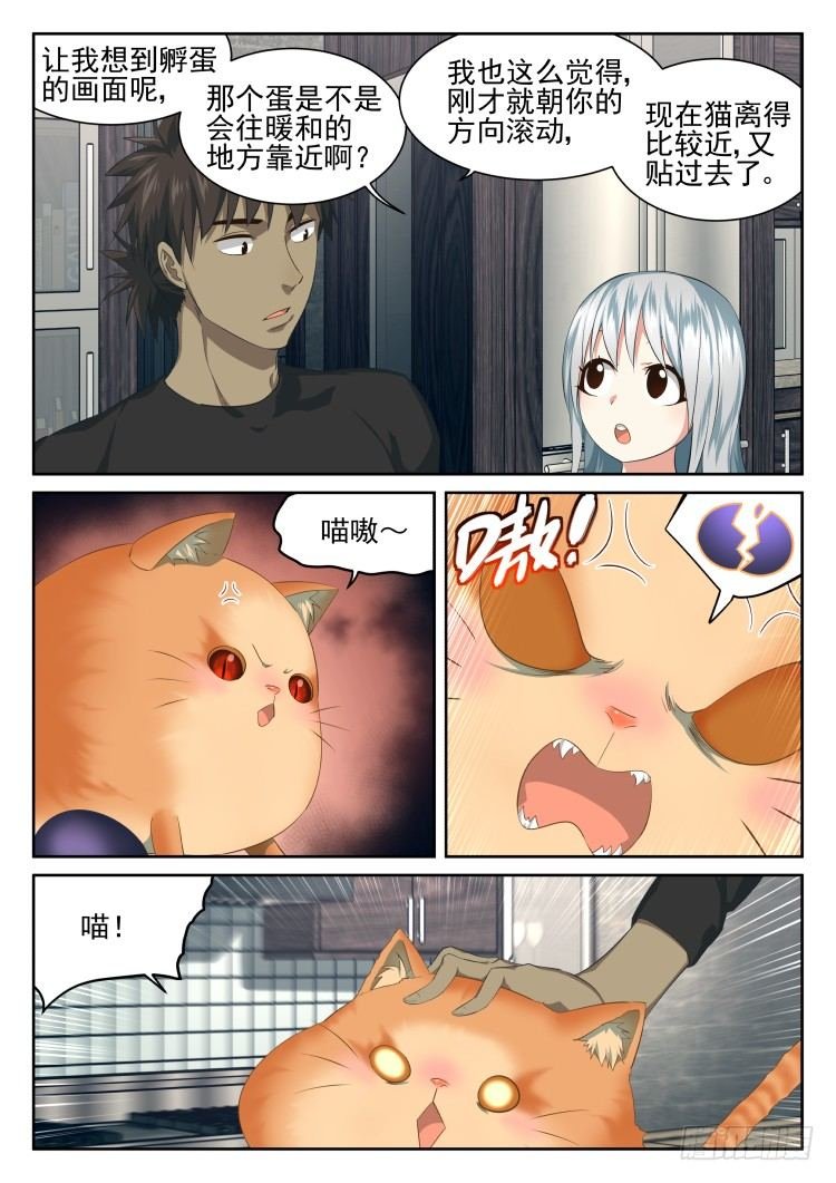 有个蛋