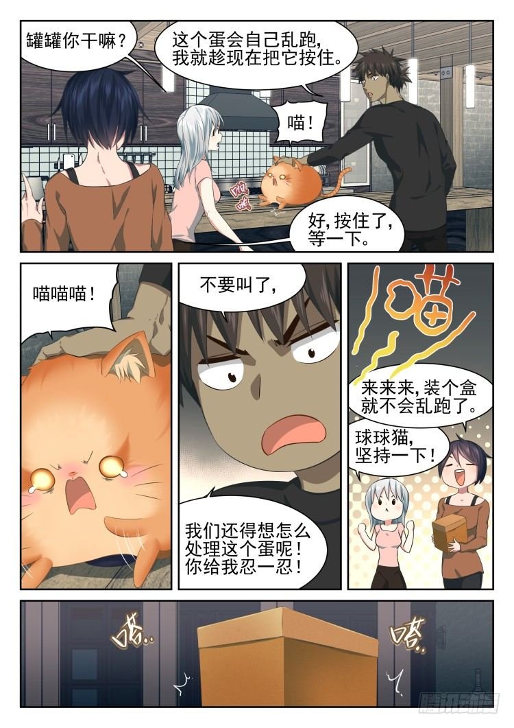 有个蛋