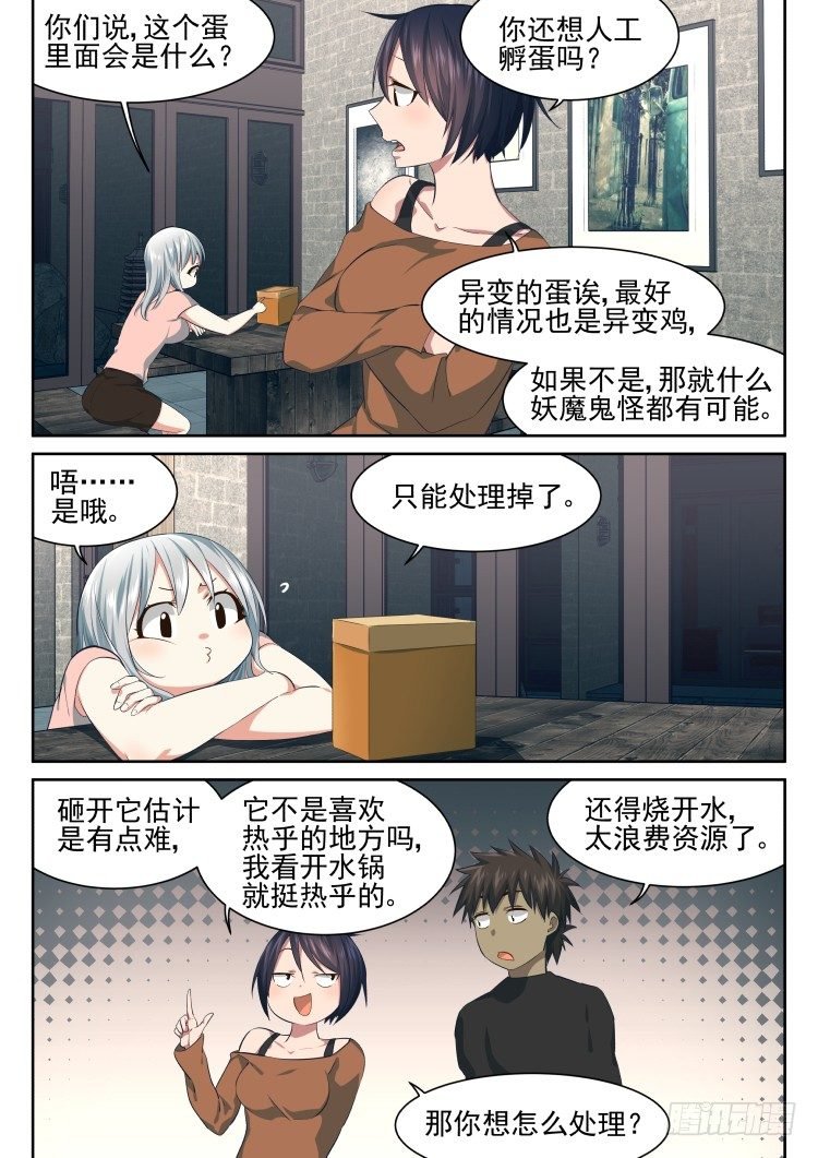 有个蛋