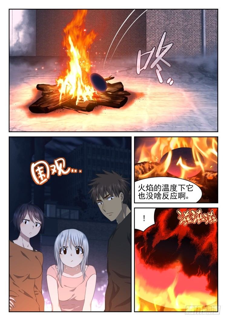 有个蛋