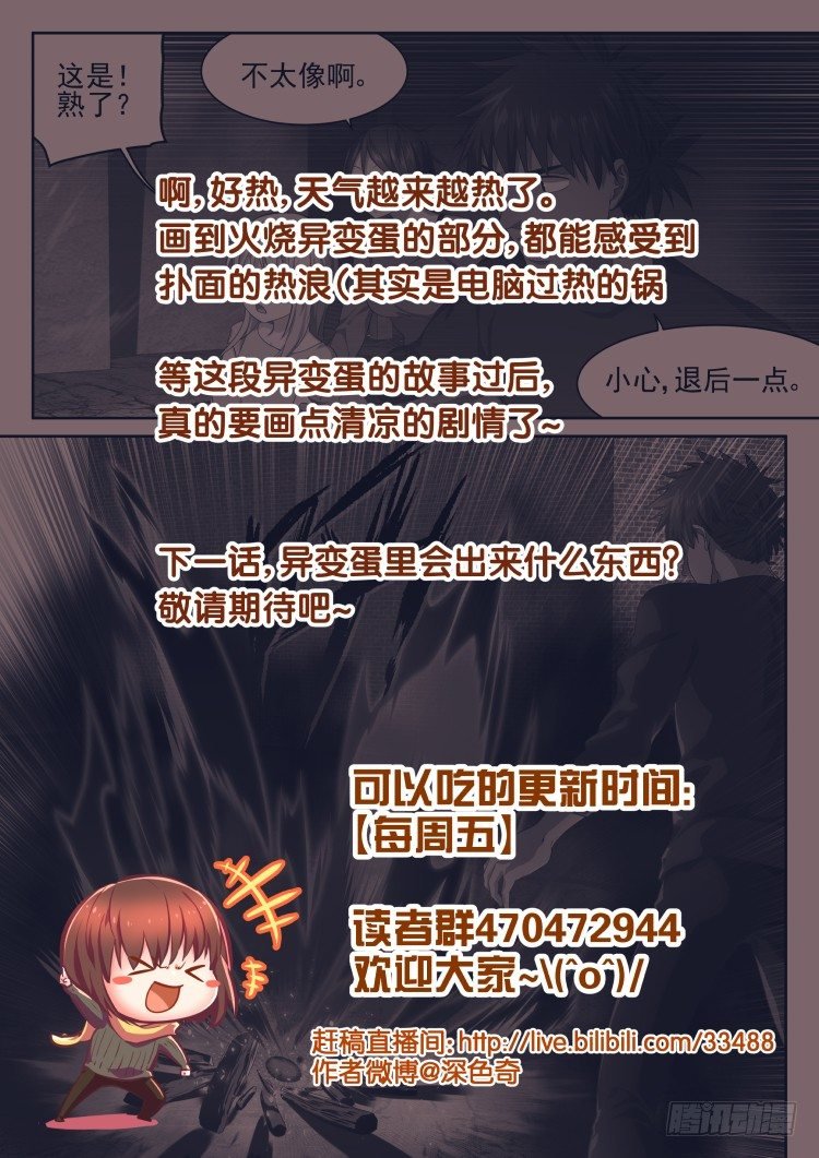 有个蛋