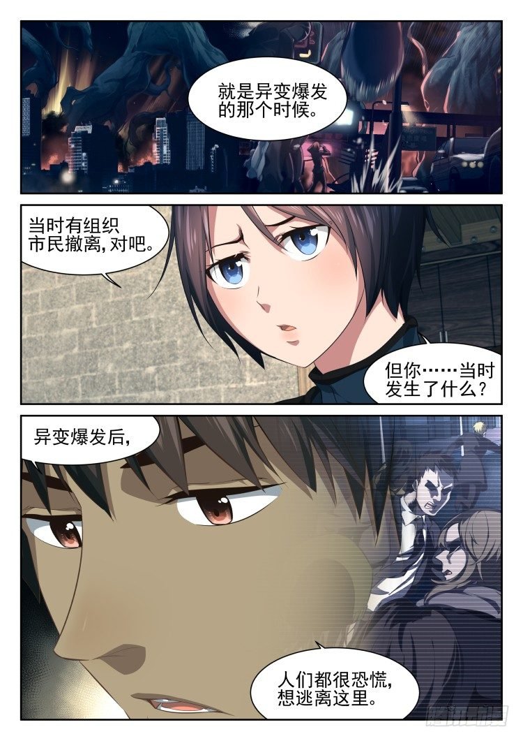 异变·烧烤·夜