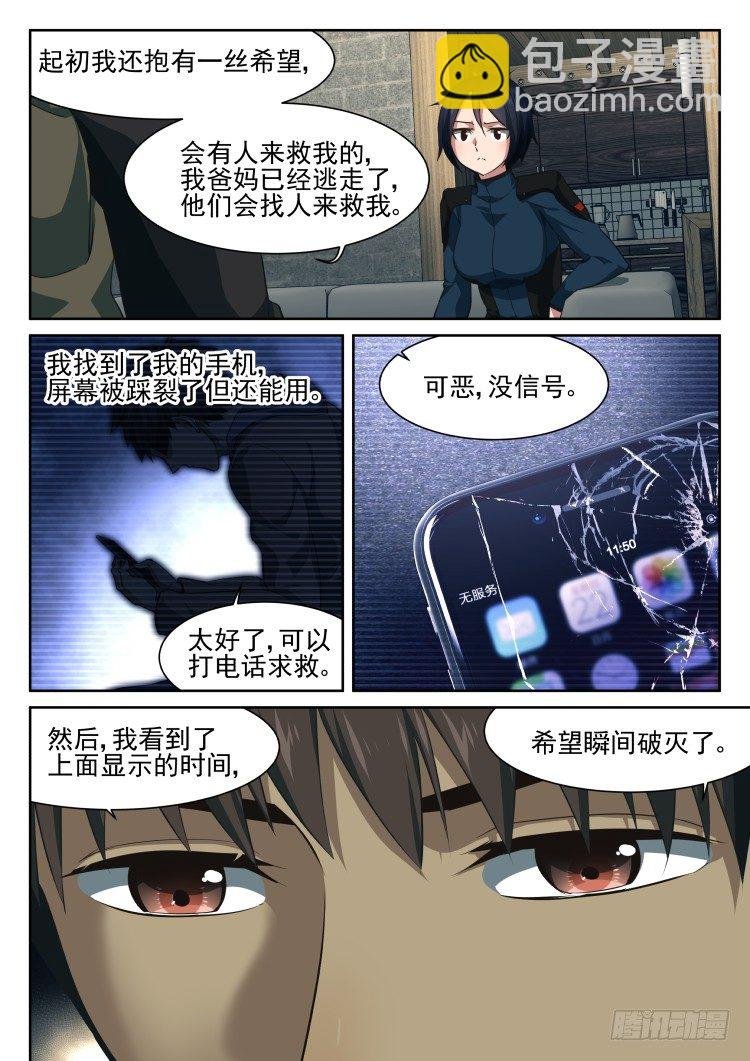 异变·烧烤·夜