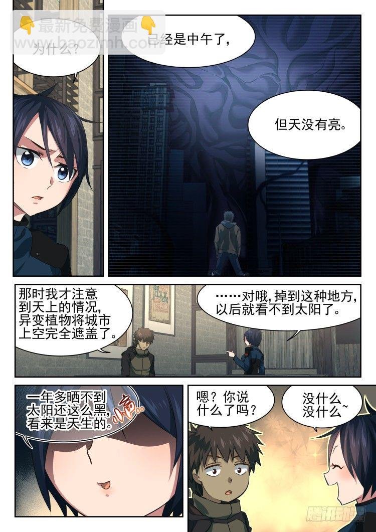 异变·烧烤·夜