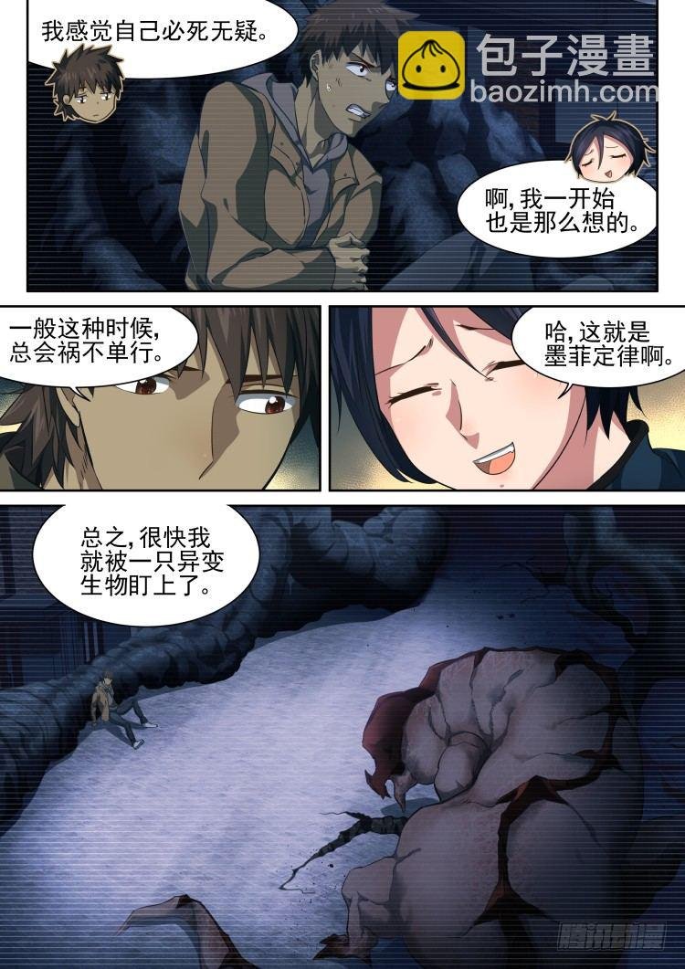 异变·烧烤·夜