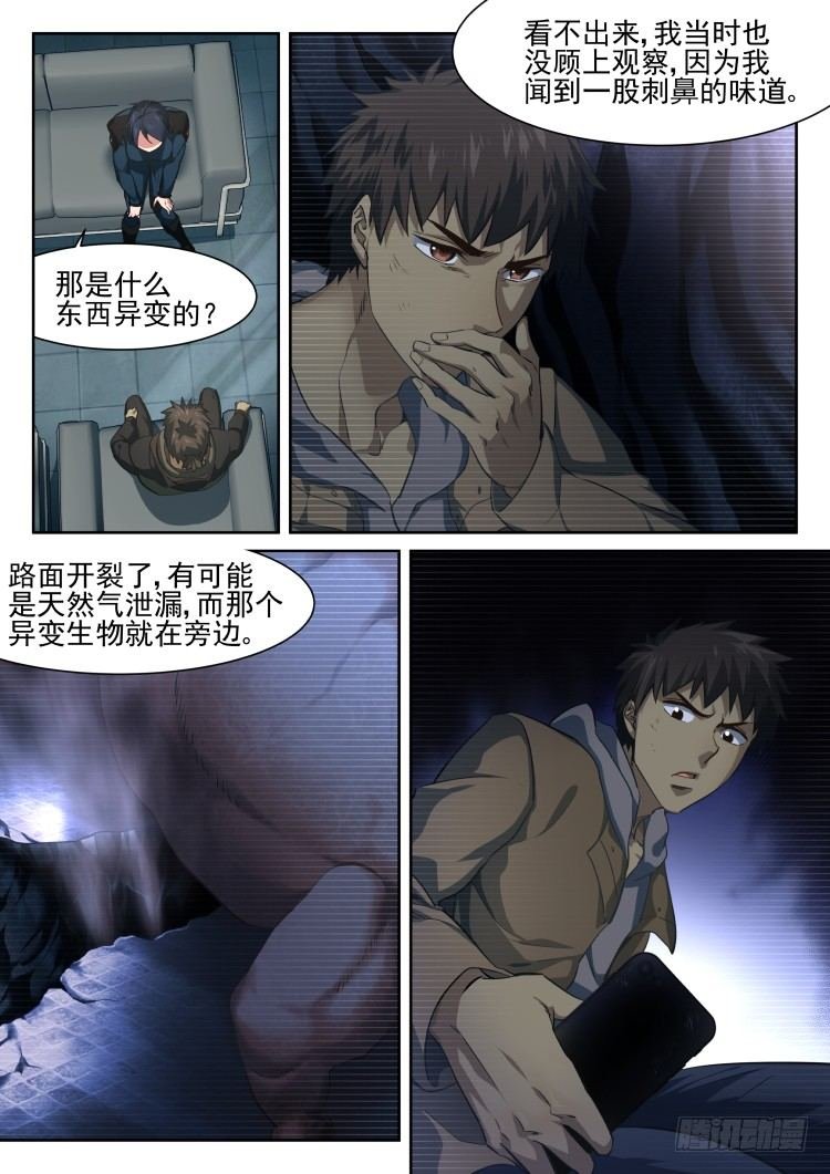 异变·烧烤·夜