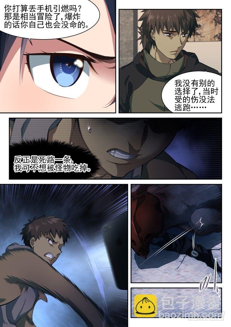 异变·烧烤·夜