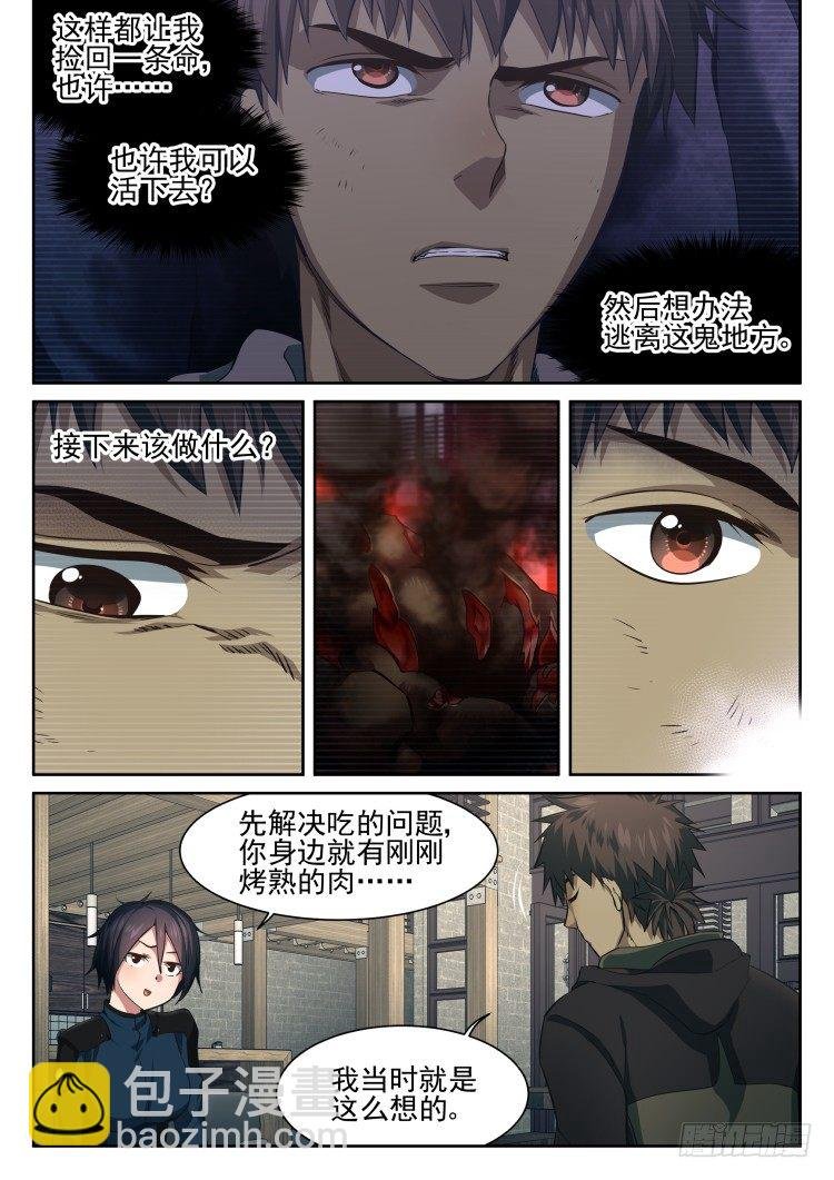 异变·烧烤·夜