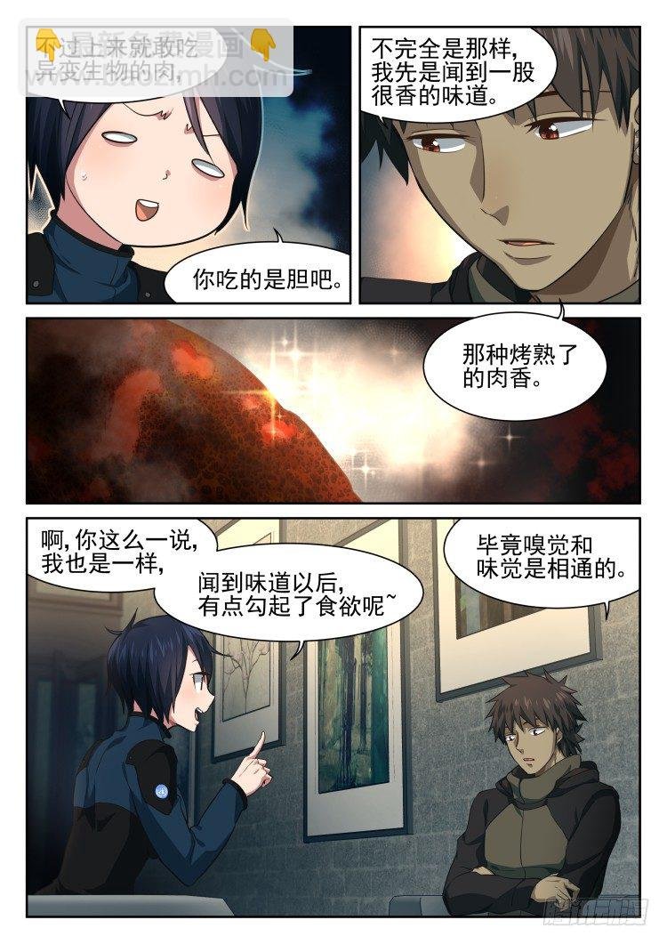 异变·烧烤·夜
