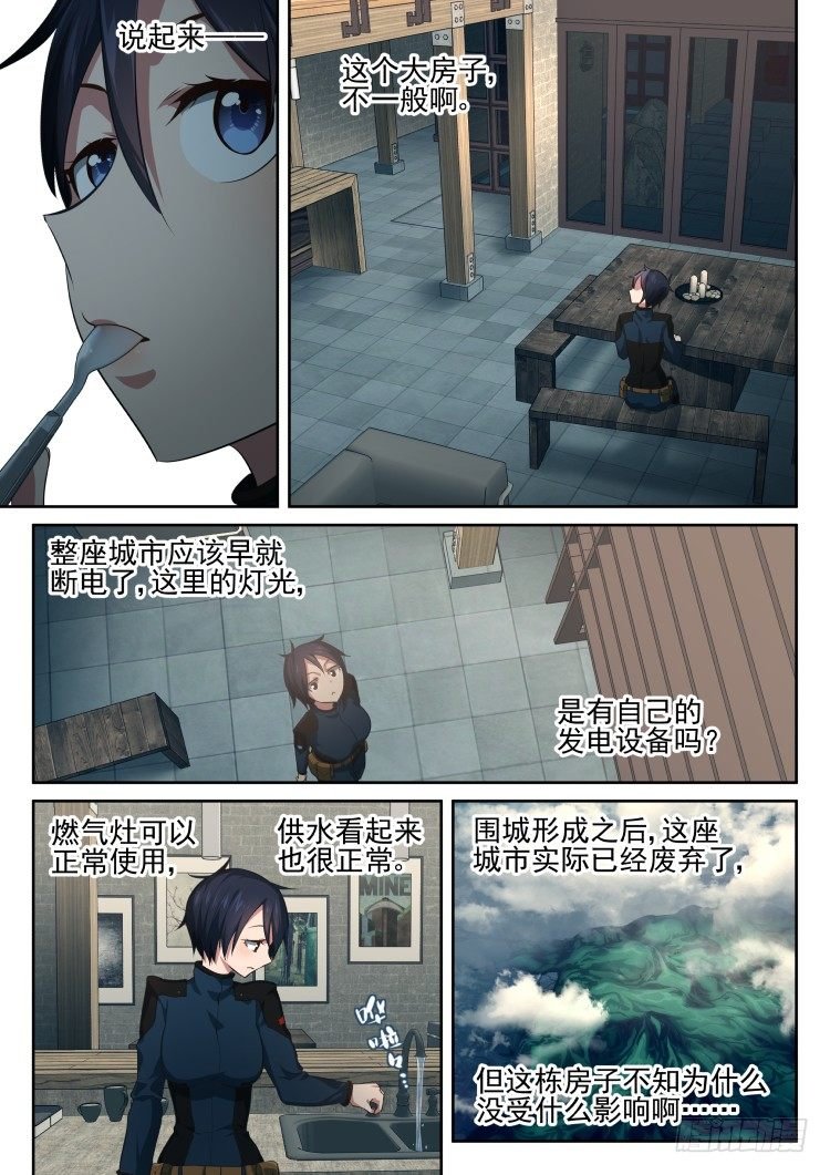 异变·烧烤·夜