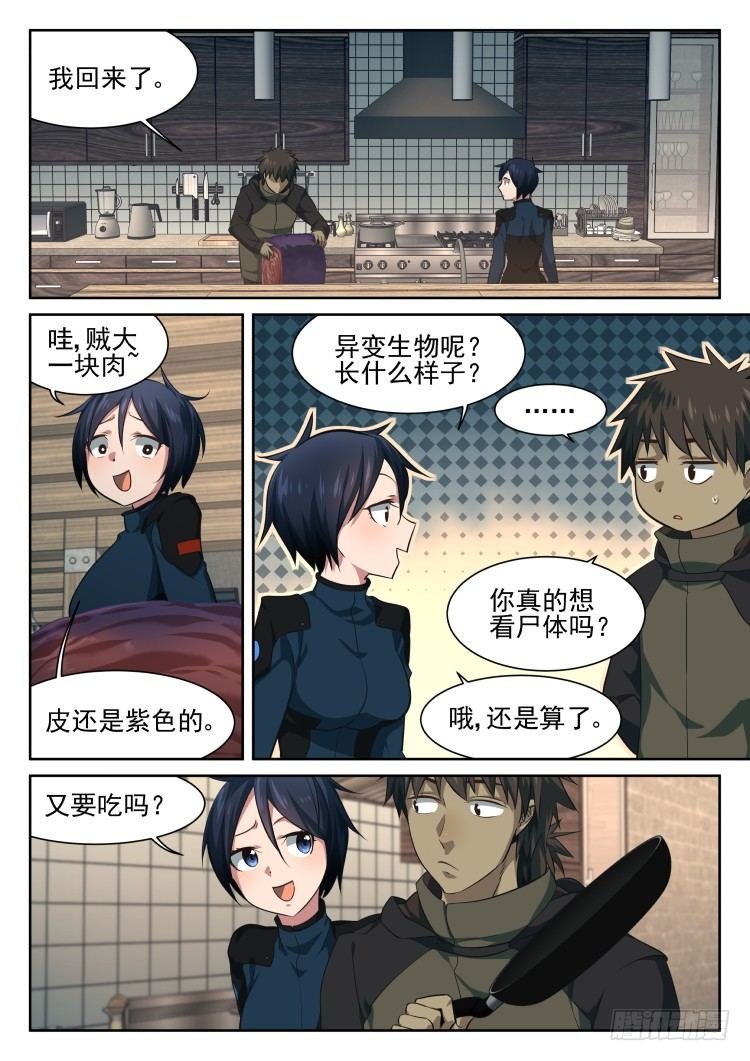 异变·烧烤·夜