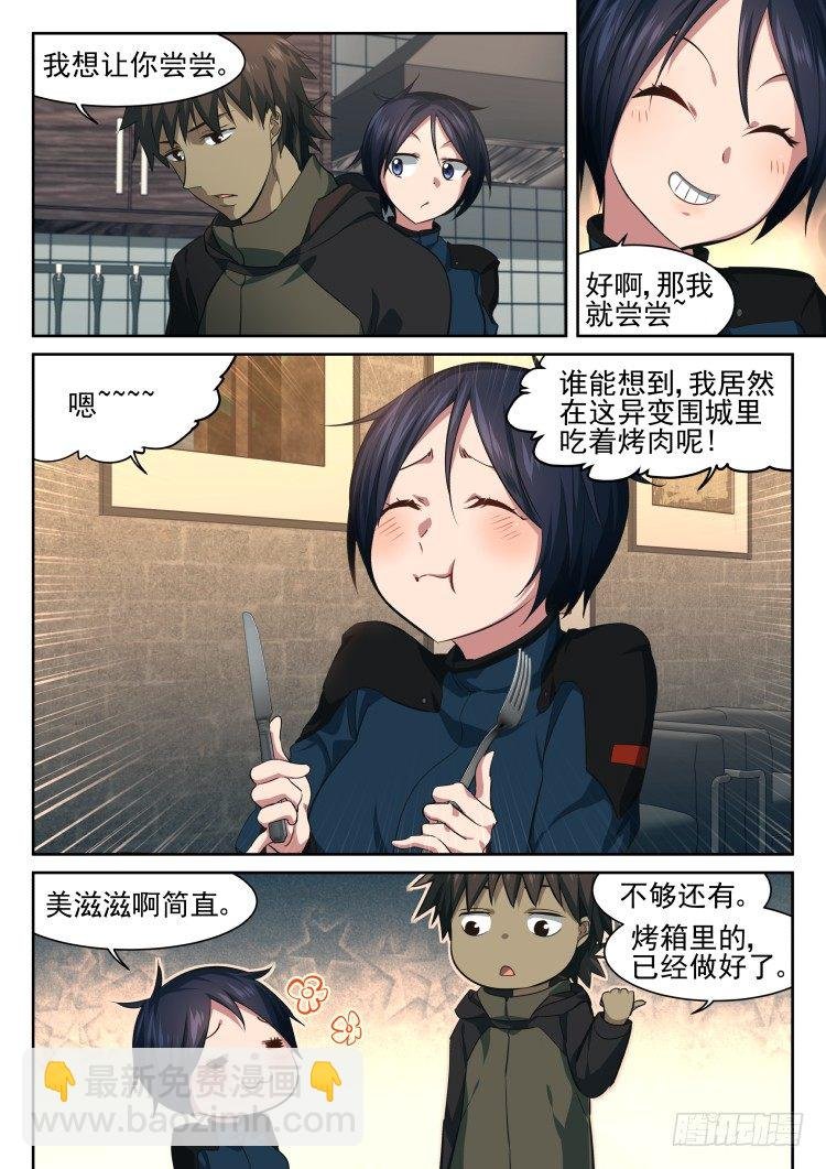 异变·烧烤·夜