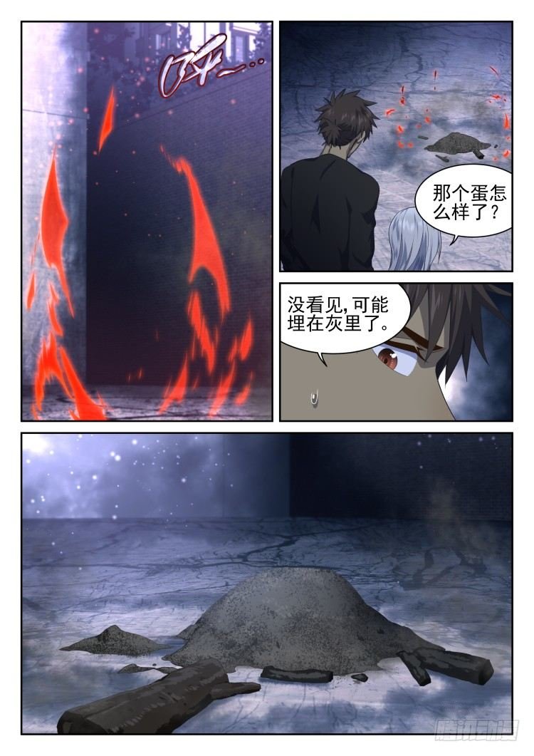 嘎——！