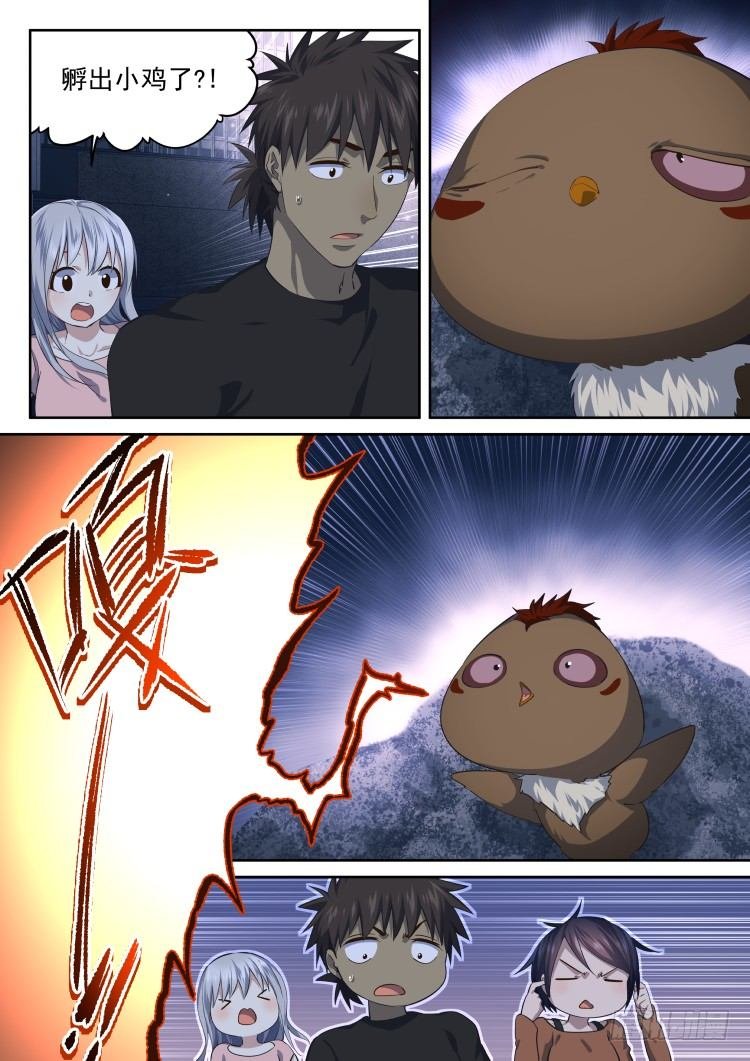 嘎——！