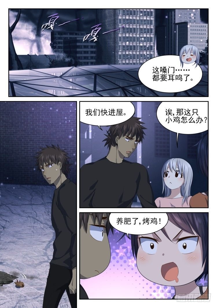 嘎——！