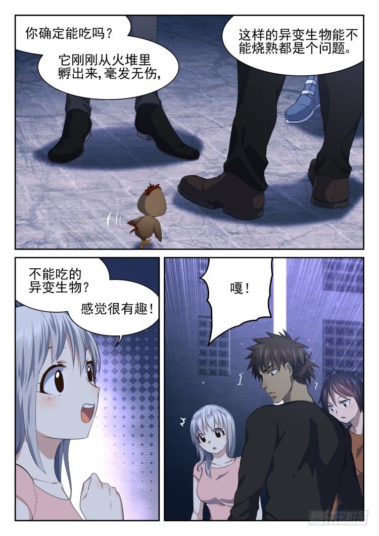 嘎——！