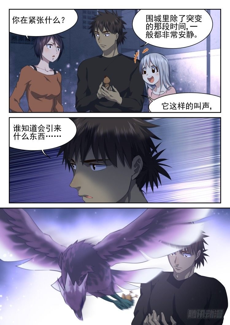嘎——！