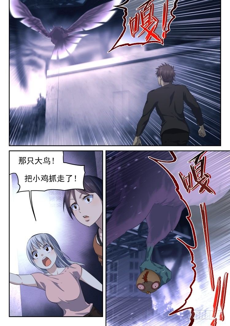 嘎——！