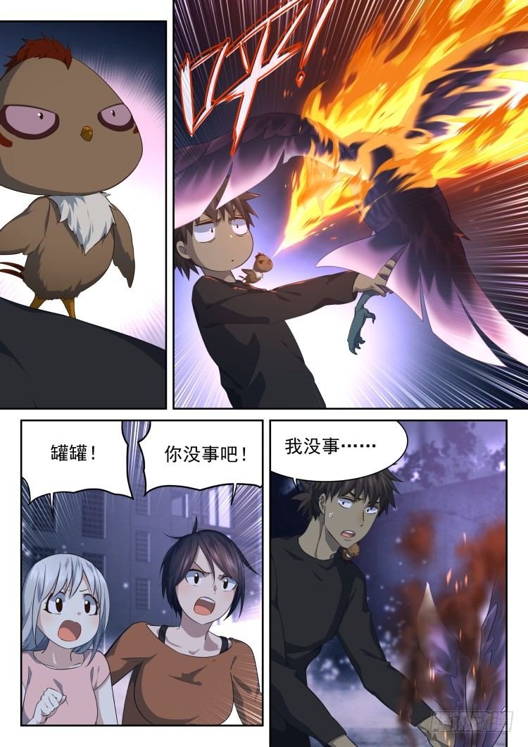 嘎——！