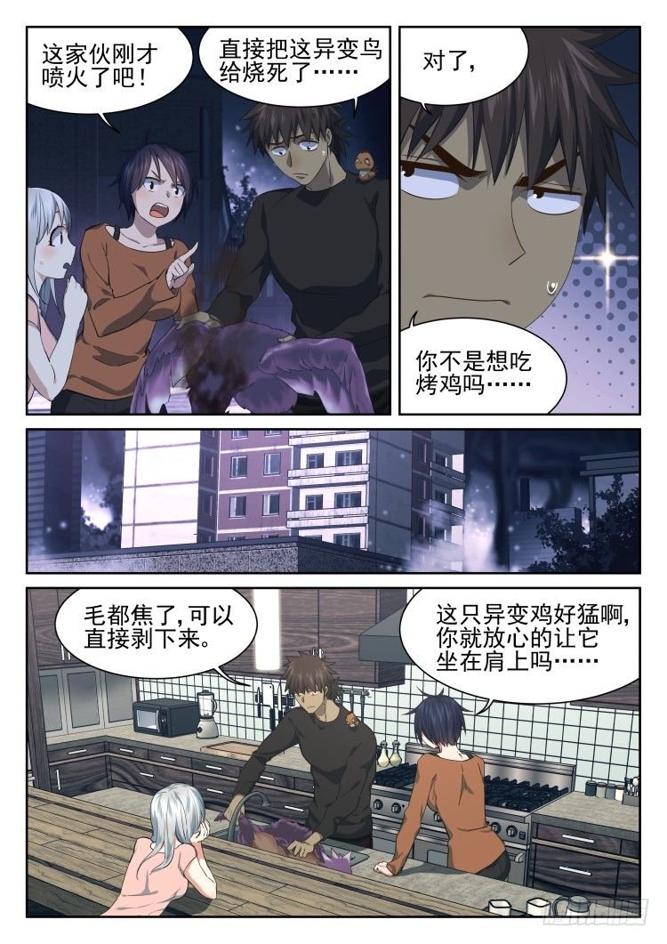 嘎——！