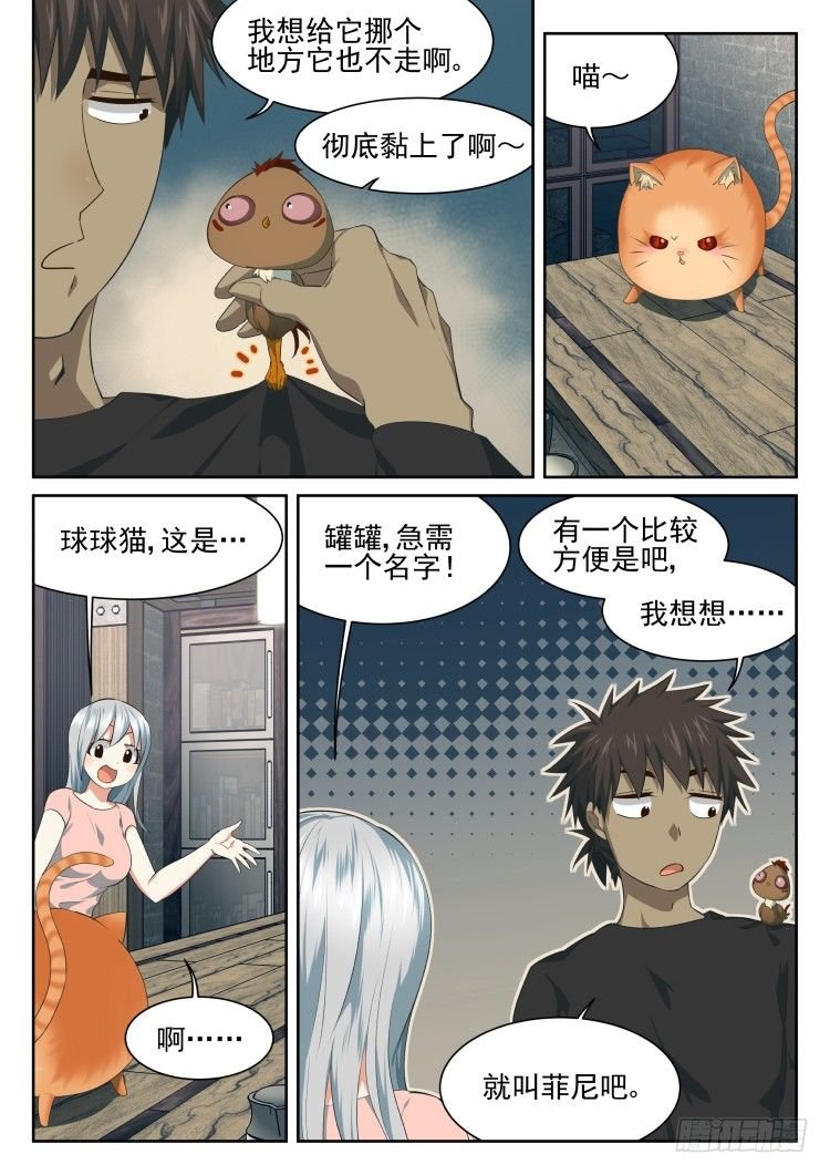 嘎——！