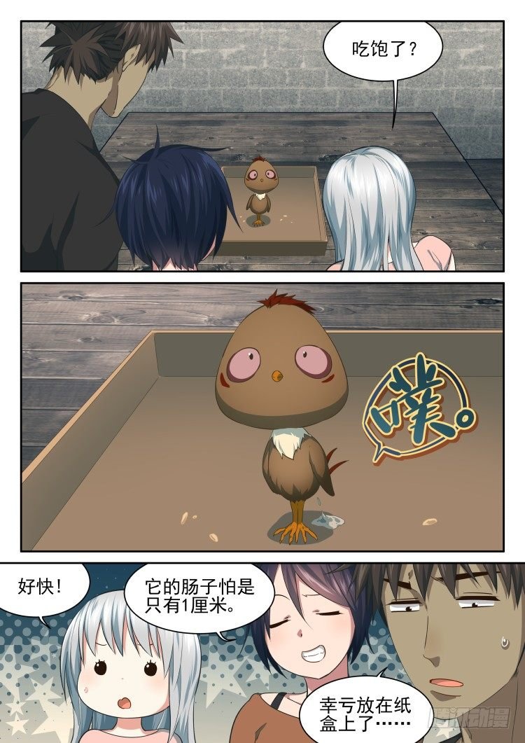 嘎——！