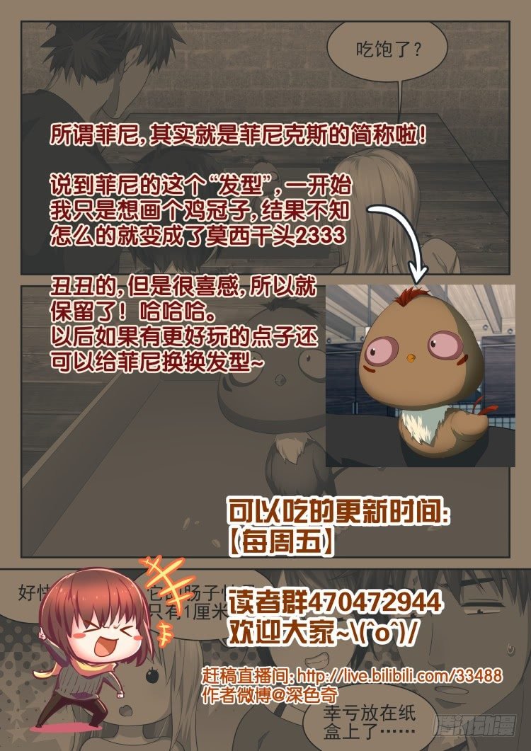 嘎——！