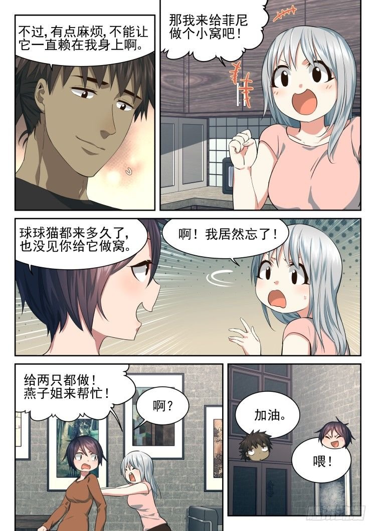 搞事小组