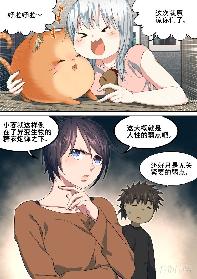 搞事小组