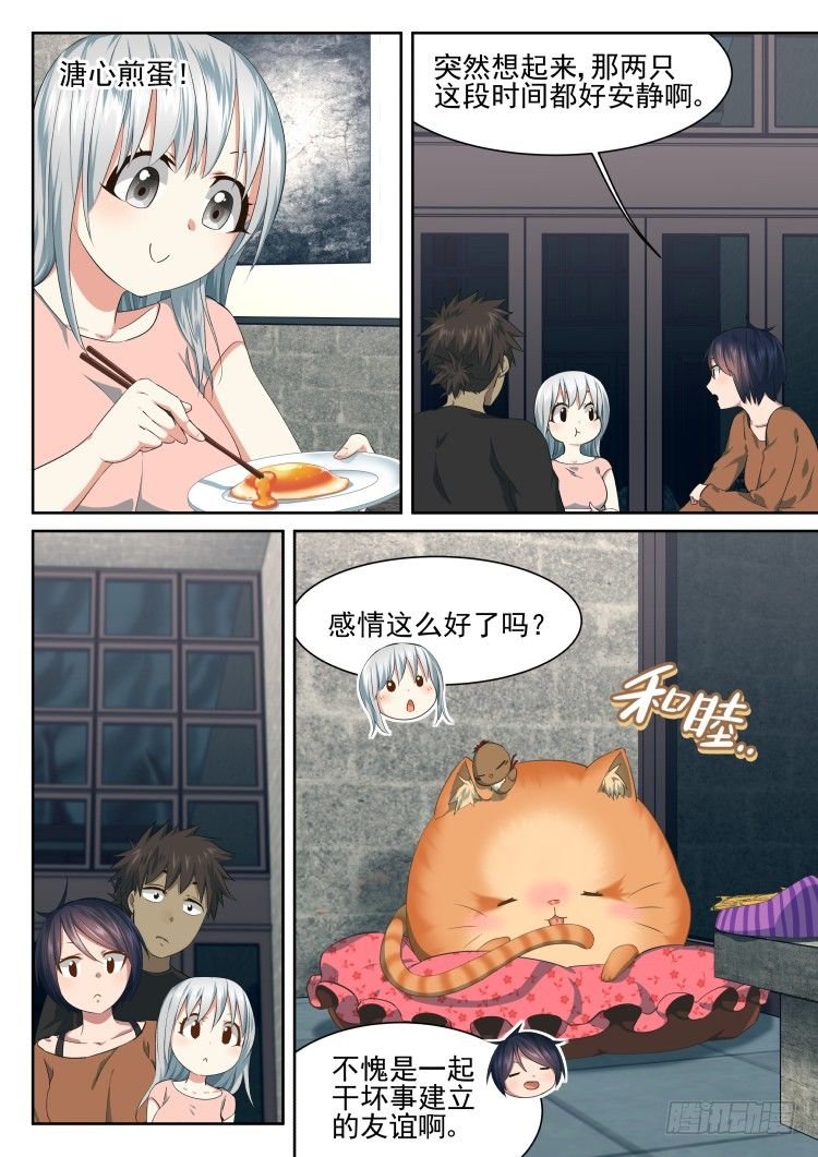 搞事小组