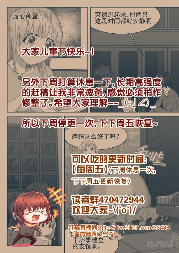 搞事小组