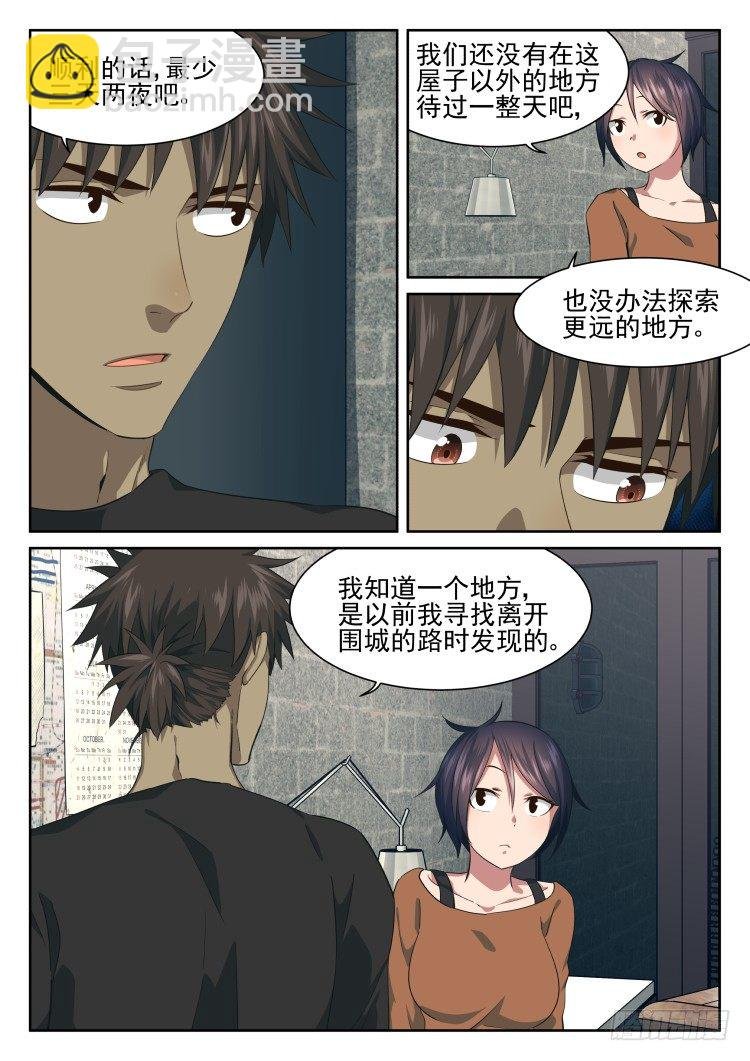 林中水池 part.1