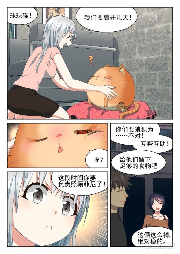 林中水池 part.1